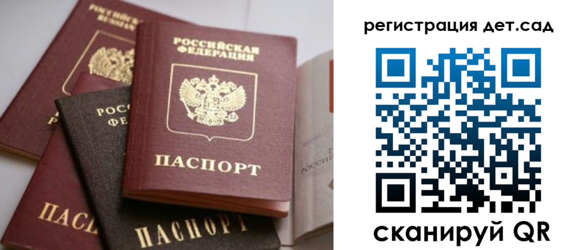 временная регистрация 2025 в Назрани