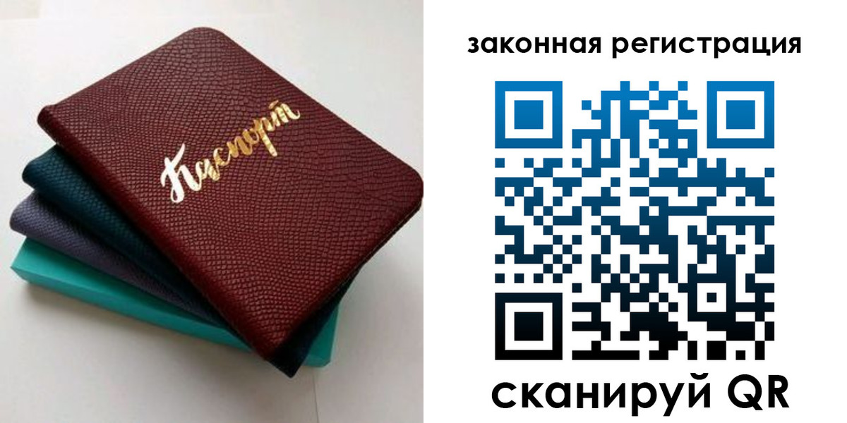 прописка регистрация в Назрани