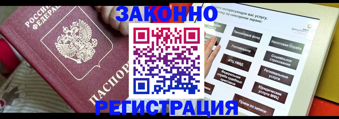 пропишу в квартире в Назрани