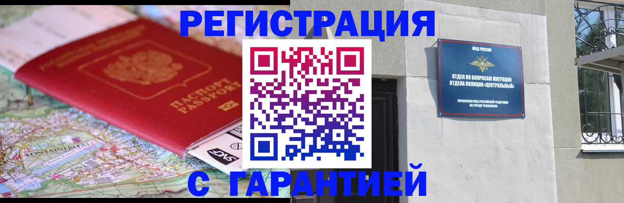 временная регистрация адрес в Назрани