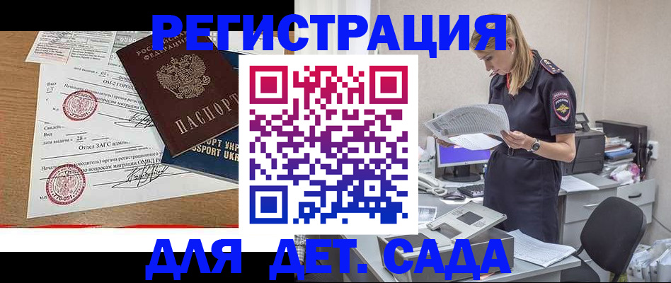 прописка в квартире в Назрани