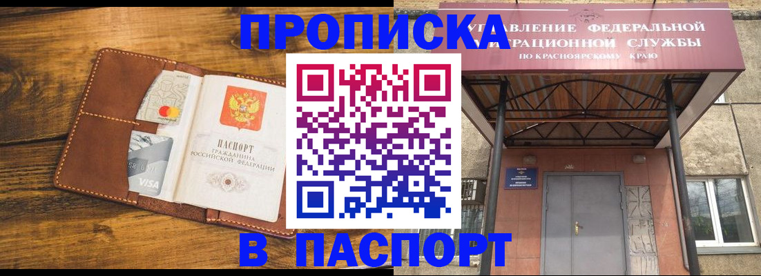 прописка иностранных граждан в Назрани